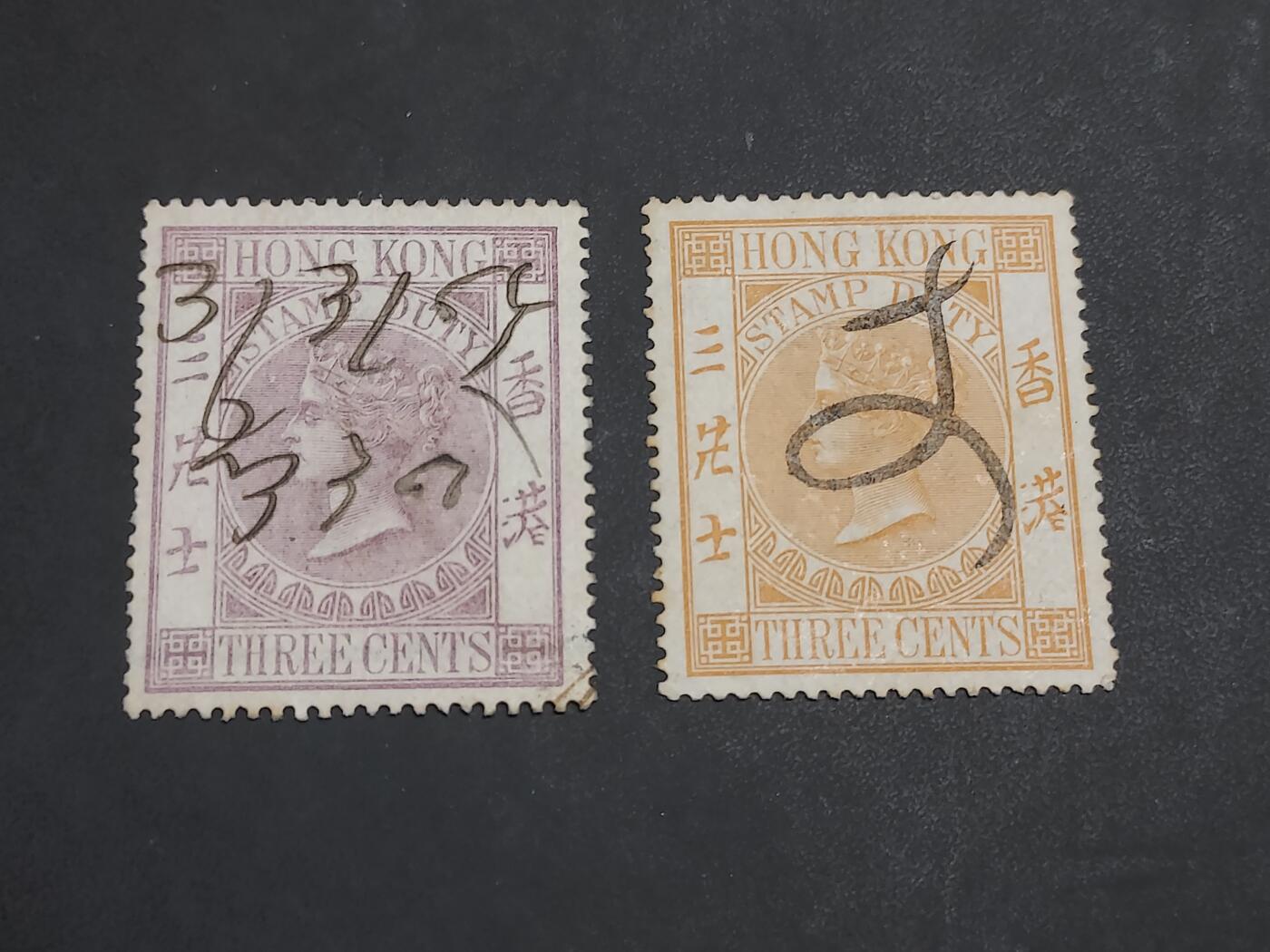 博彦收藏  KT 9月13日 8点 邮票专场 香港维多利亚女皇3先税票不同颜色旧票2枚，上品