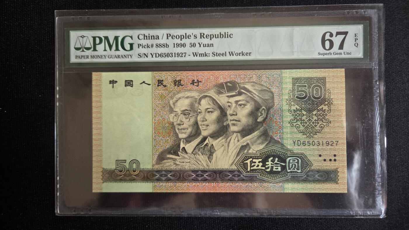 pmg评级币专场