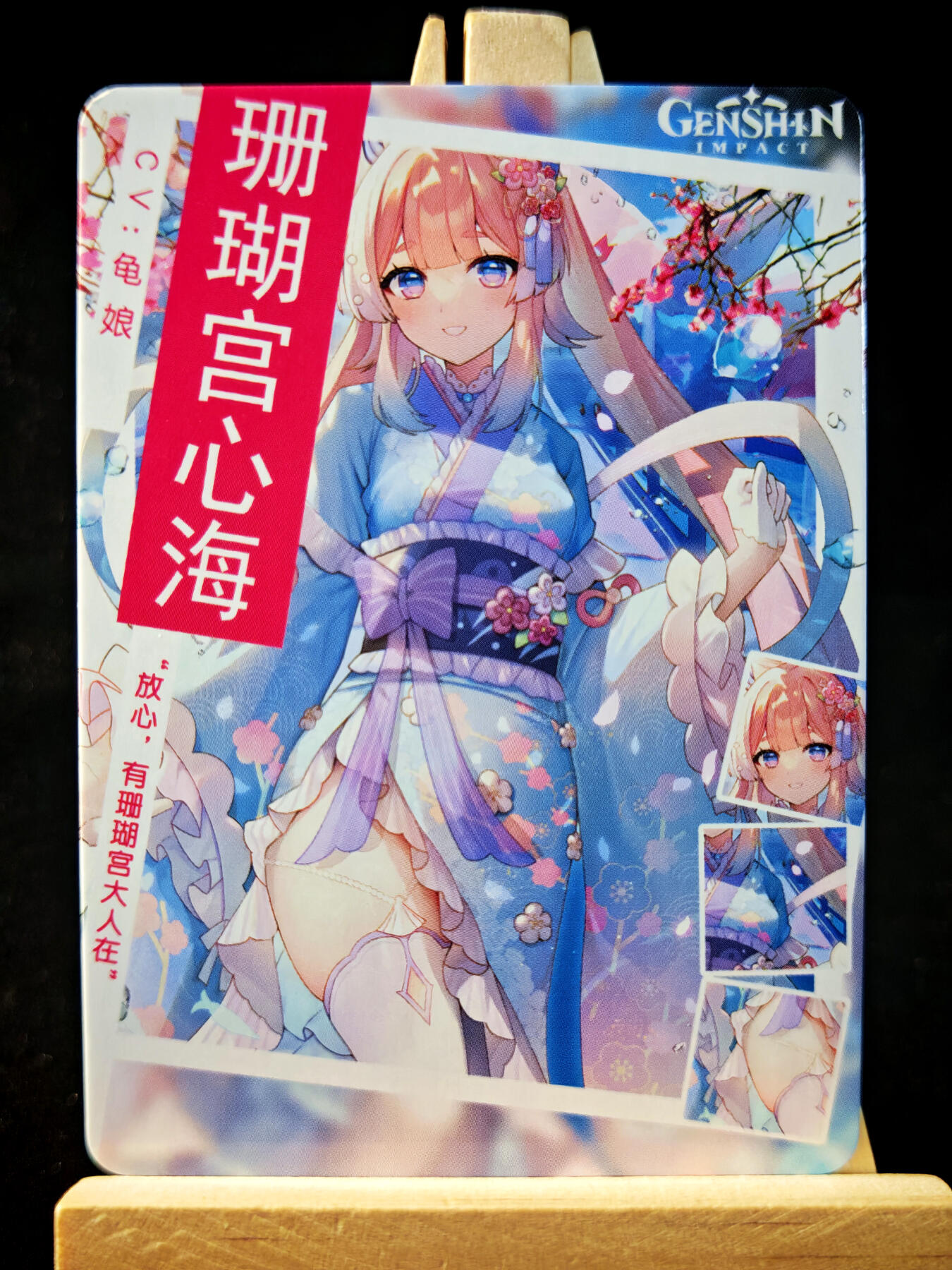 第14期★★0佣收拍★★~【琦卡当当铺】扫码加群抽[包邮券]~结束快~ (分享有奖) QTPP-动漫卡通-MM卡-艺术版-粗闪-1张