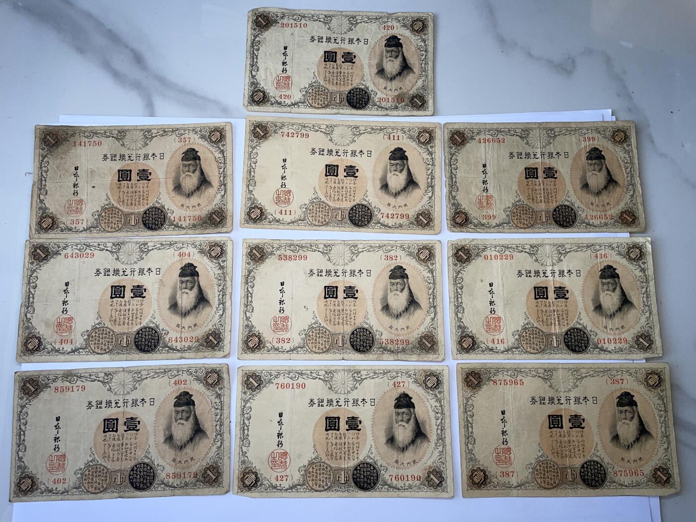 2025年集古藏今外币拍卖第八期-第10场—（总第270拍-纸币专场），本期拍完结算一次，发货时间2-3天，休息几天后继续新的一期拍卖。 100张武内大臣一元银行兑换券