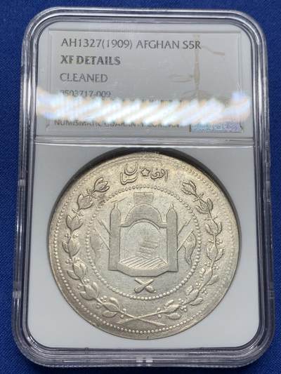 《竞宝斋》第417场 周日，周一，2场连拍 （全场包邮） - NGC XF 阿富汗酋长国 1909年 5卢比 大银币 45.6克的超大银币 N加厚盒装 非常难的品种