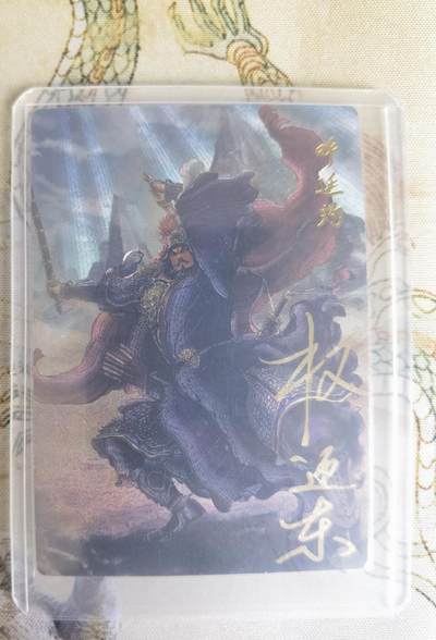 奇趣收藏卡牌拍卖第22场（拍品持续增加中） - 【亲签卡】权迎东签绘水浒传第二弹 天罡人物 权迎东亲签粗闪卡1张-呼延灼 编号007/042，全新卡夹卡膜保护