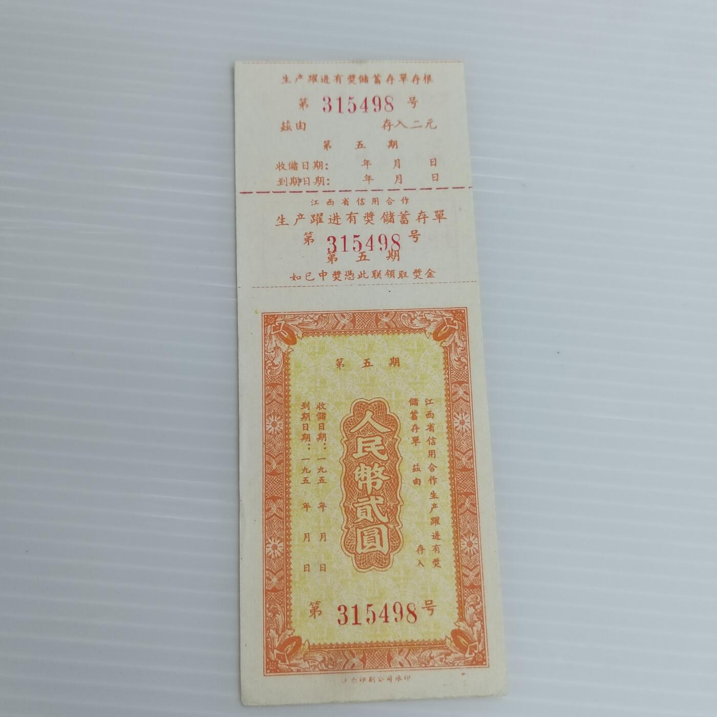 PCAI钱币10-504 票据小专场