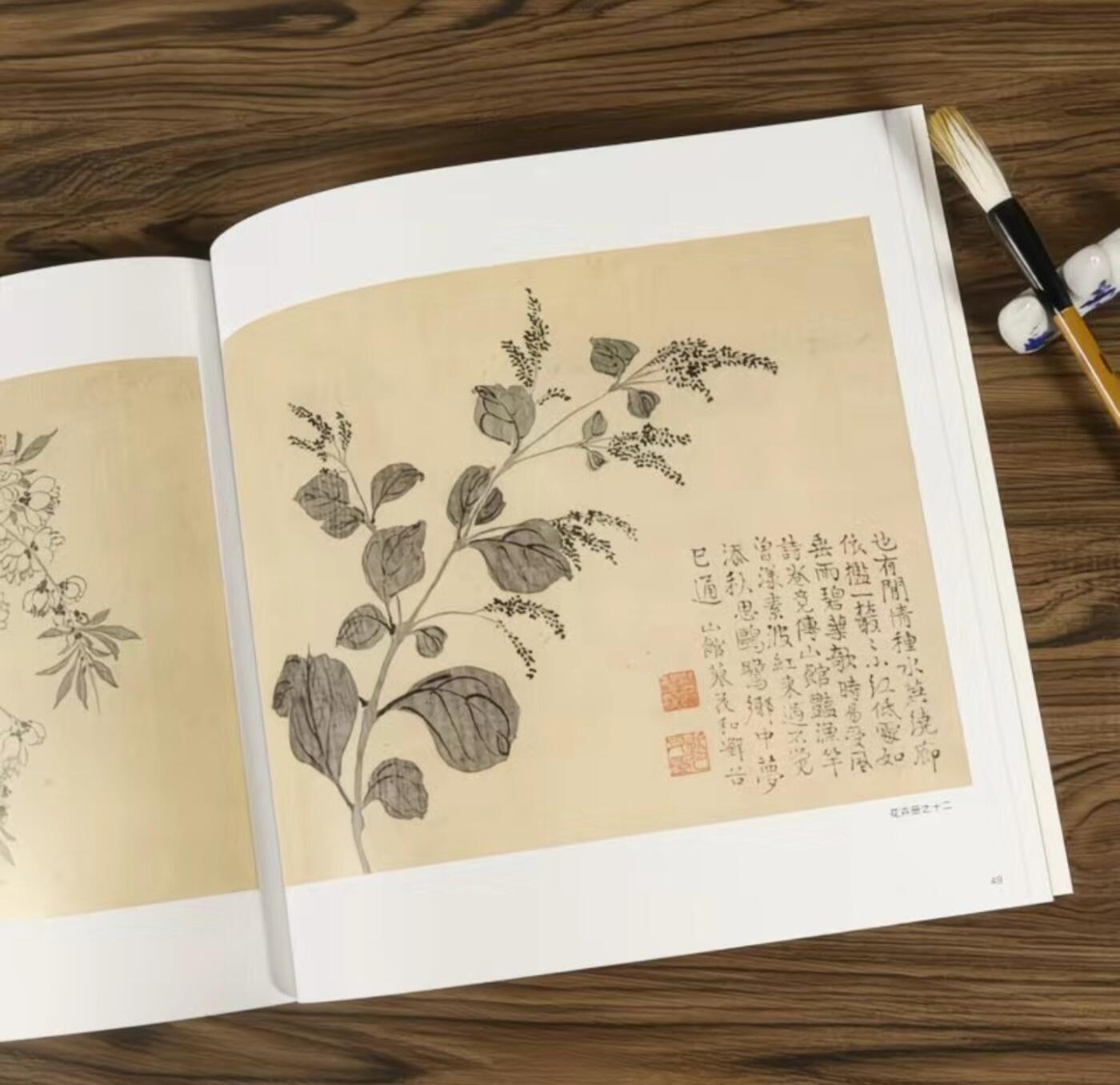 国画名家画册专场 中国画大师汪士慎糸列画册 全新正版12开大版面铜版纸彩印