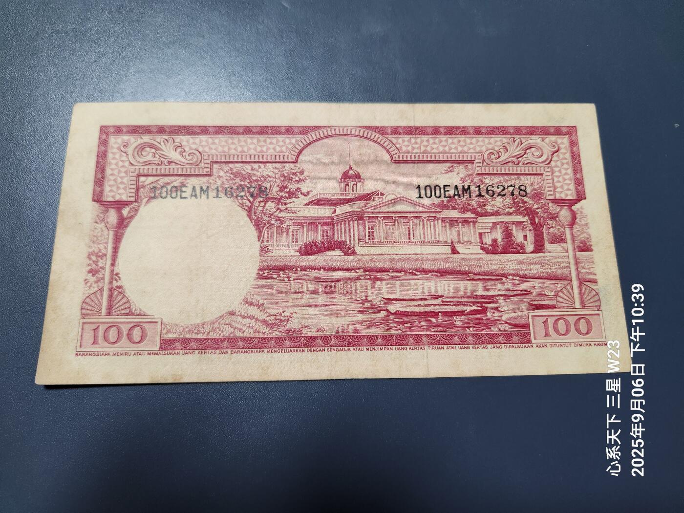 9月9号晚上8点 外国纸币自动截拍第23场 印度尼西亚 100卢比 1957年 松鼠 美品原票