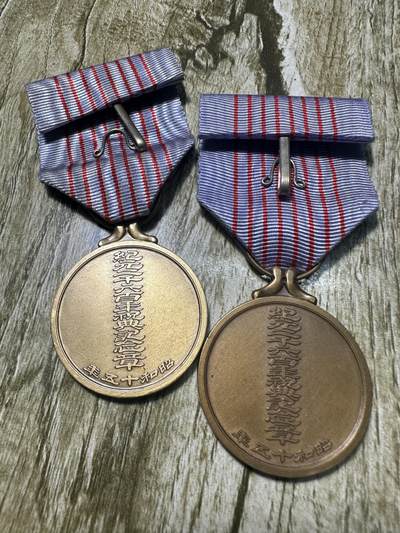 清仓专场，章，钱币，满200包邮，所有订单不寄存 纪元二千六百年祝典纪念章2枚，02