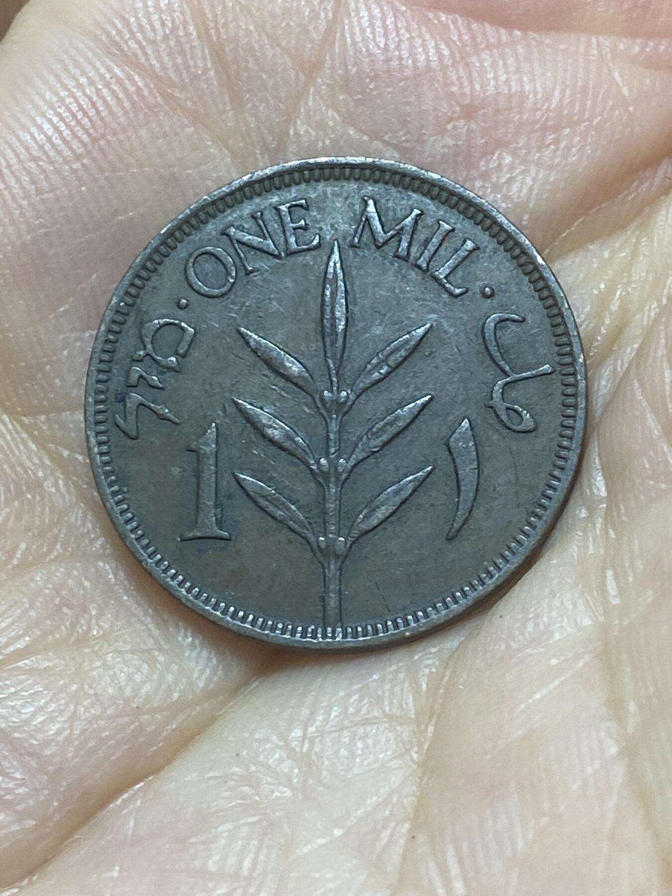 2025年第八十八场(总第一百一十四场）外国好品散币(免佣金) 好品–巴勒斯坦1927年1米尔(英国保护国时期，首发年)