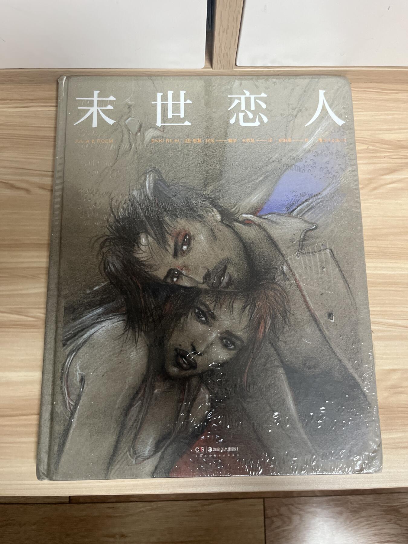 百夫长第四期“纯书期”本次所售图书保证正版 且均未翻阅