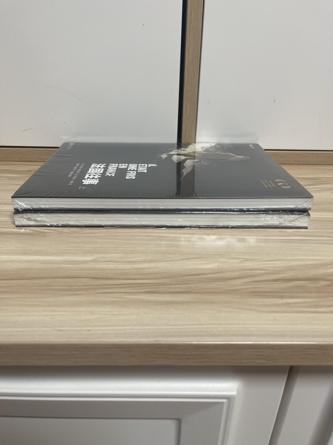 百夫长第四期“纯书期”本次所售图书保证正版 且均未翻阅 后浪出品 法国往事 法比安奴瑞 上下两册 全新 品相如图