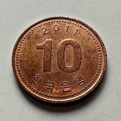 🌹外币初藏🌹🐯2025年第99场 周二无佣金特价场 - 韩国2011年¥10