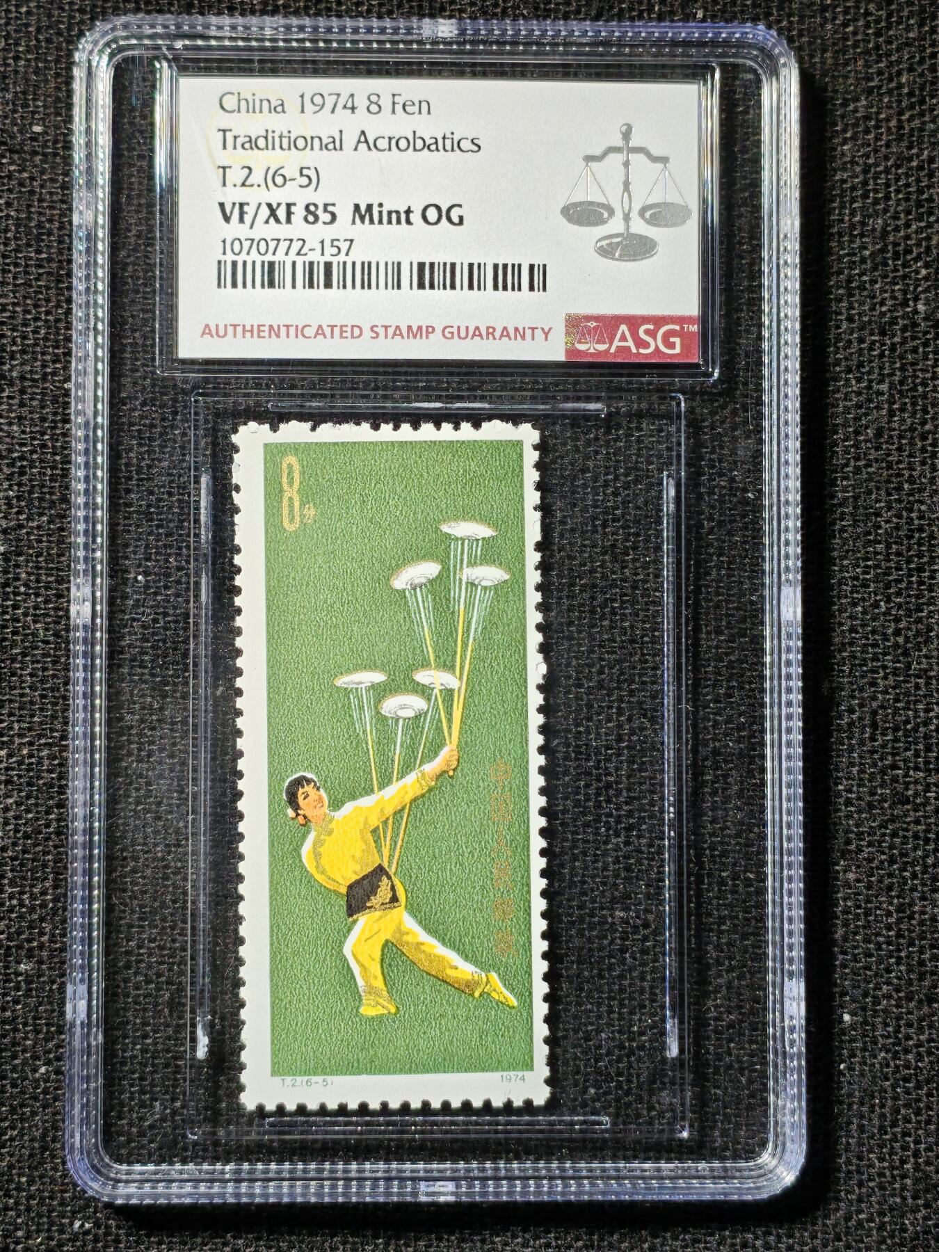 刘世昌艺术品销售中心～虎踞龙蟠*金杨在线联拍群第504期  1974年T.2.《杂技》 特种邮票（ASG VF/XF 85 串号：1070773-050等）一套6枚。