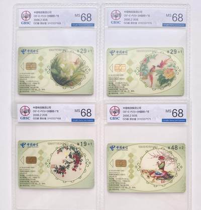 乐玩集藏第77期电话卡专场（9月10日20:00结拍） - IC-P57中国刺绣-广绣 GD版公博68