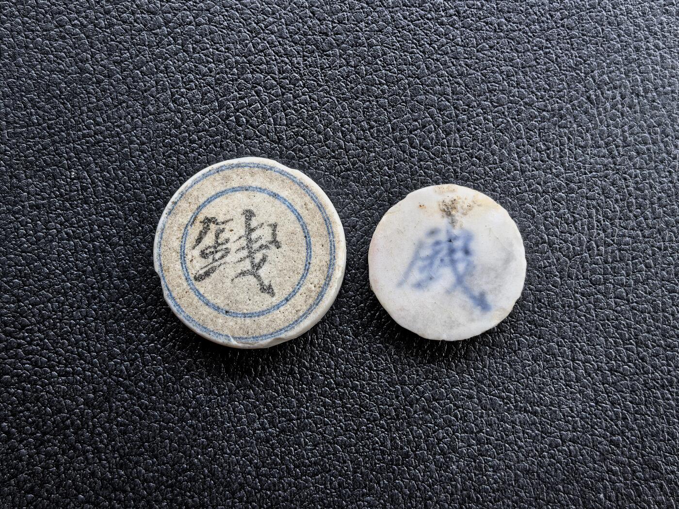 博洋堂暹罗瓷币专场拍卖暨第138期（全场包邮） 裕發公司/钱、玉财公司/钱 一组