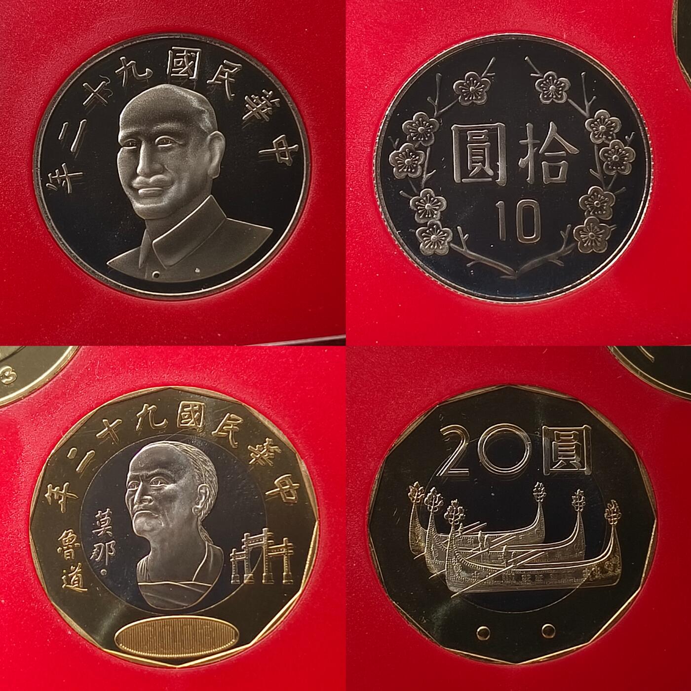 【全场包邮】纯粹捡漏拍459场-银币套币场 【银章】中国台湾2003年（民国92年）新版孙像50元首发年份官方精制套币-含生肖羊年三星报喜精制银章