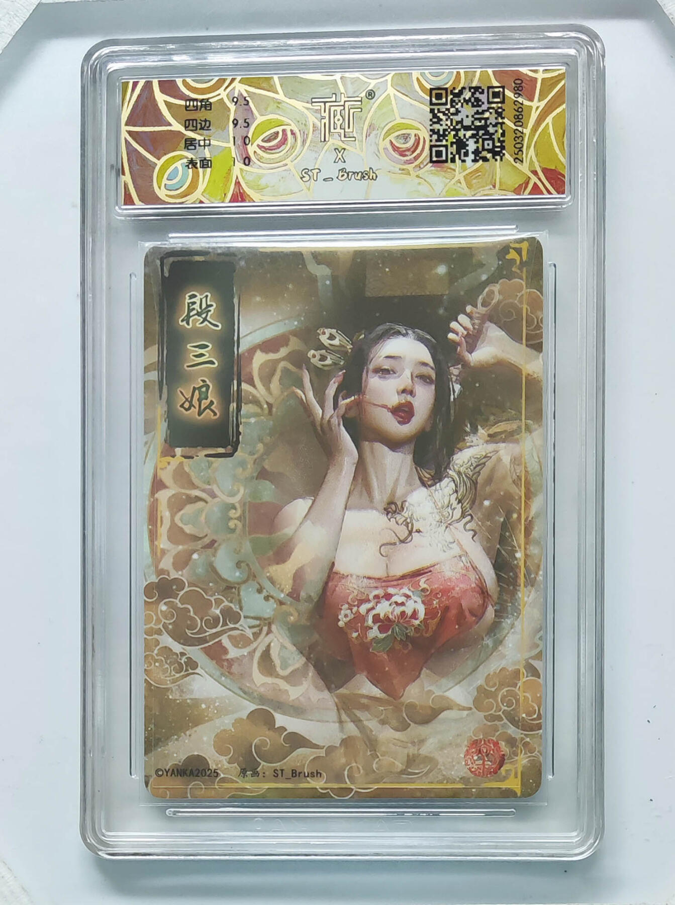 阳大大卡牌拍卖第71期（持续收拍品，周五晚上九点截拍，进群福利早知道） 【10分】焱卡文化 水浒群芳传 段三娘 幻彩 980