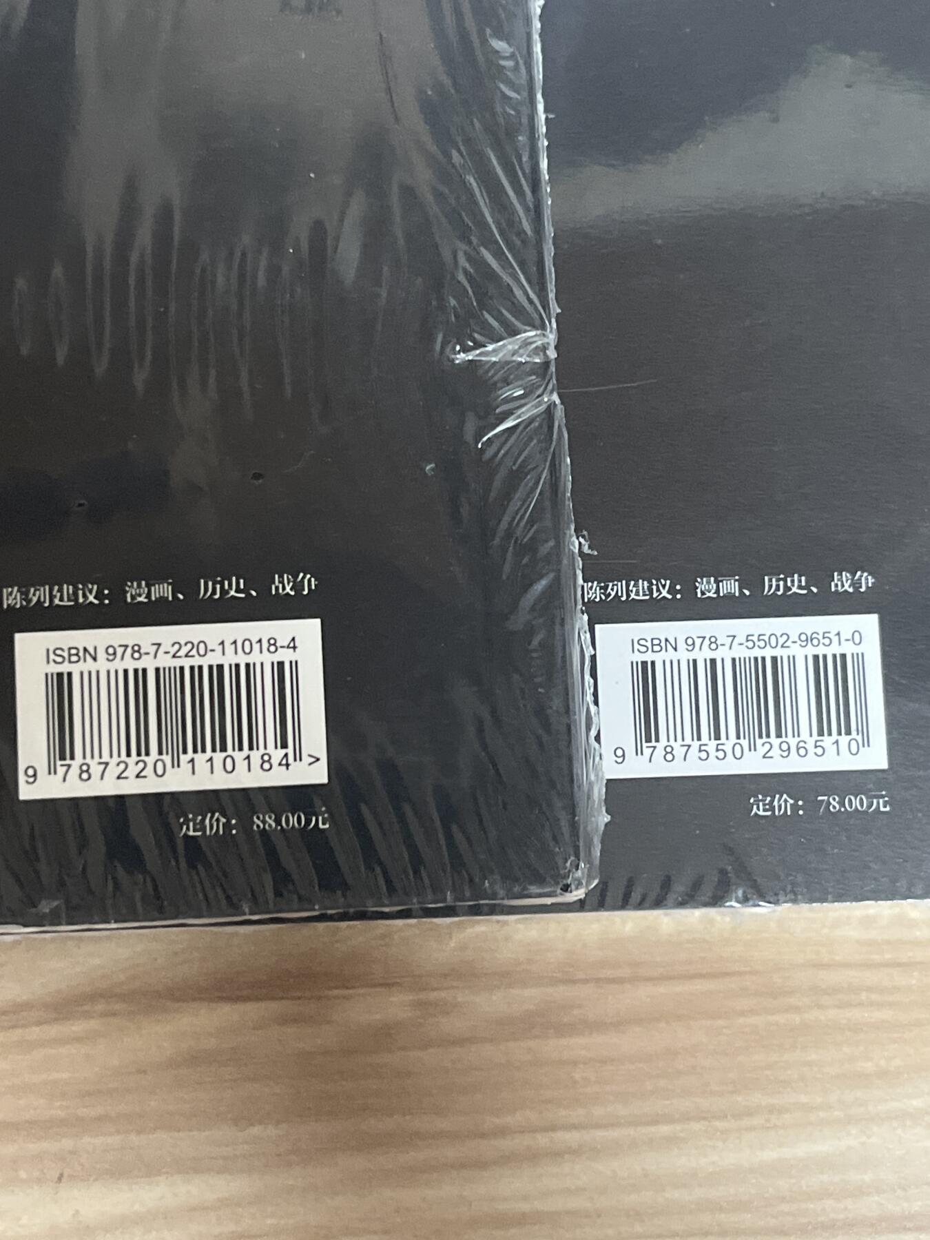 百夫长第四期“纯书期”本次所售图书保证正版 且均未翻阅 后浪出品 法国往事 法比安奴瑞 上下两册 全新 品相如图