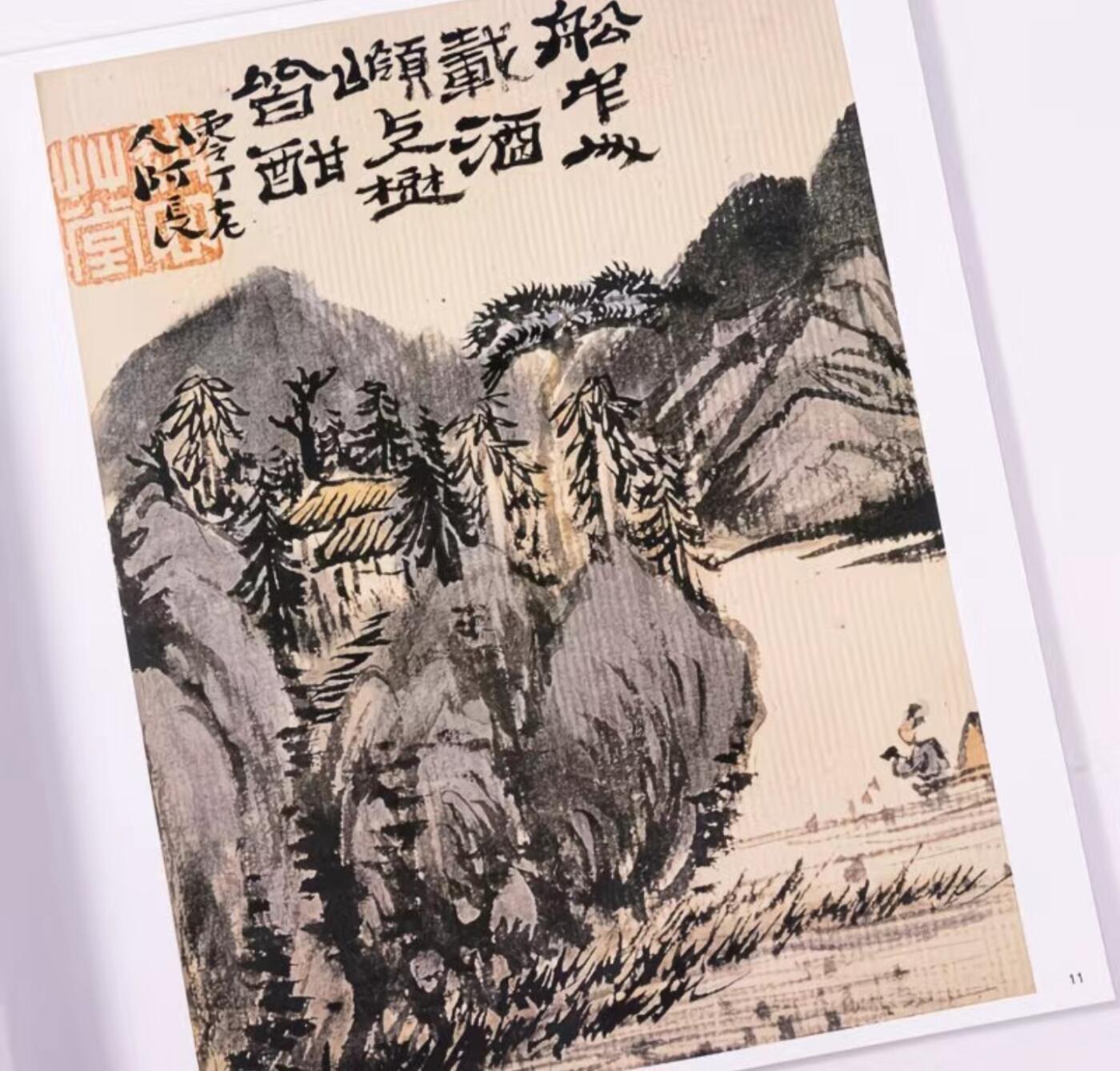 国画名家画册专场