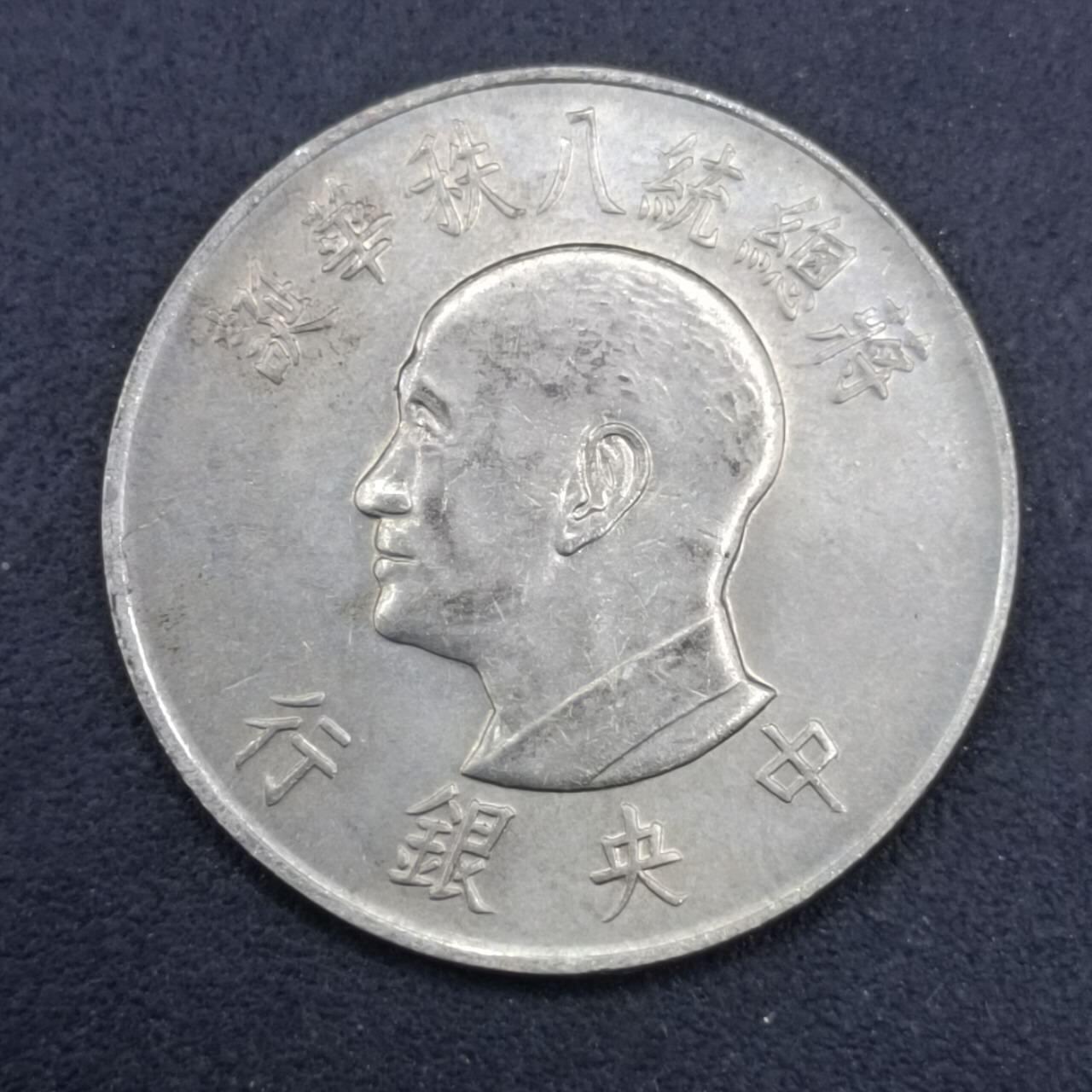 【淘币小摊】实时拍第七百三十七拍  散币场  满百包邮可预留二周 每周一统一发货  