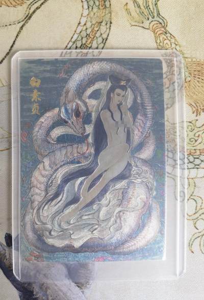 奇趣收藏卡牌拍卖第22场（拍品持续增加中） - 权迎东签绘水浒传第二弹蛇年生肖特卡：白娘子 粗闪 1张，全新卡夹卡膜保护