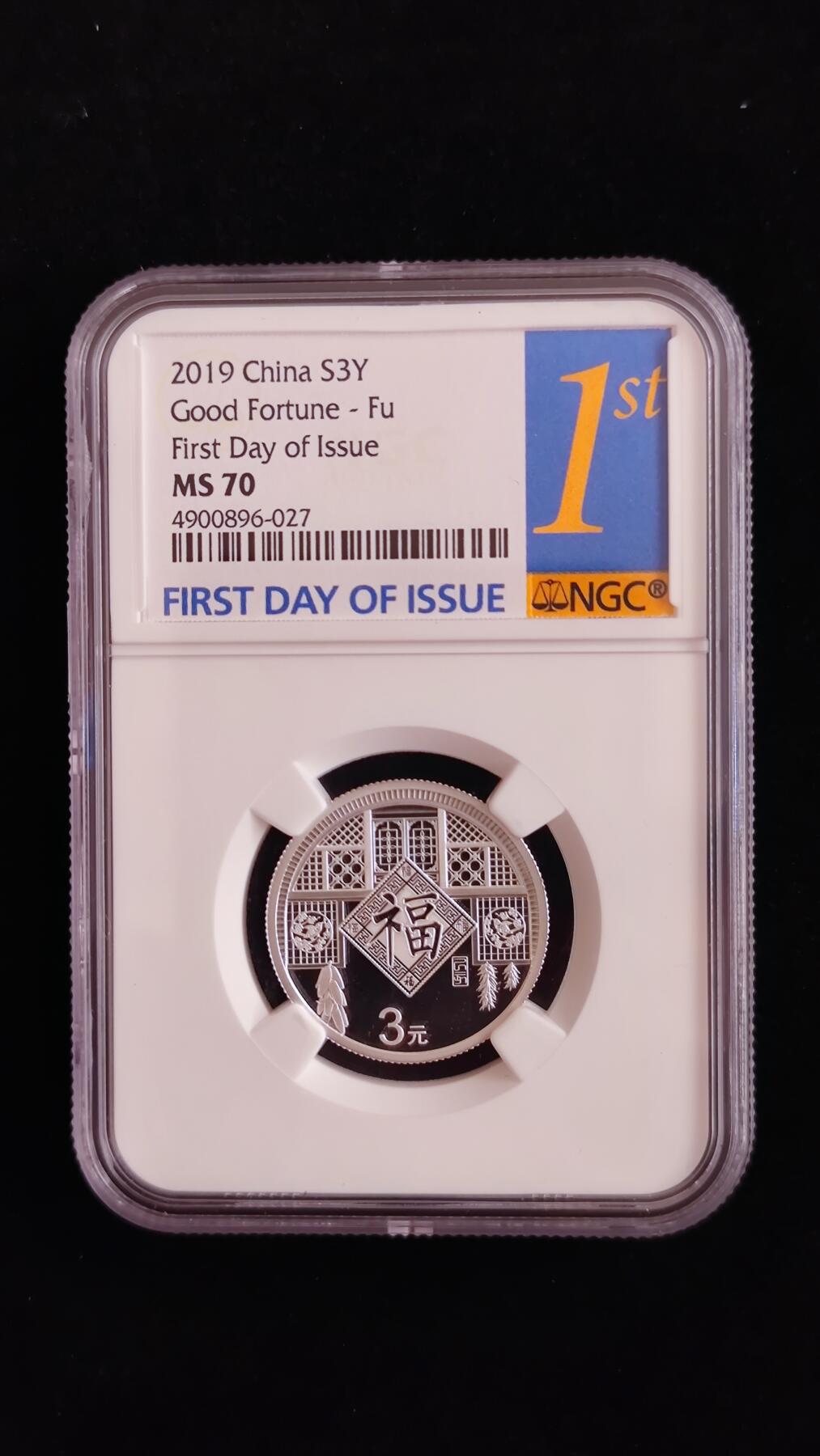 NGC评级纪念币
