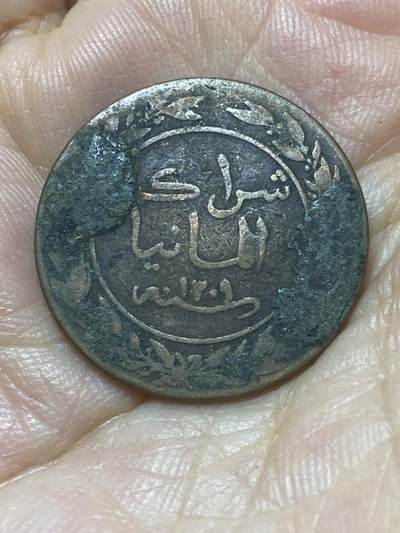 2025年第八十八场(总第一百一十四场）外国好品散币(免佣金) 稀见品种微不平–德属东非1892年1派沙铜币(威廉二世时期，关门年仅发行3年)