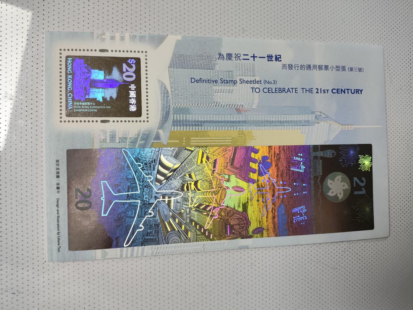香港庆祝二十一世纪幻彩小型张纪念邮票，面值20港币。00年发行， 通用三号