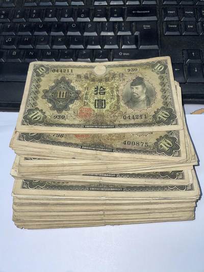 2025年集古藏今外币拍卖第八期-第10场—（总第270拍-纸币专场），本期拍完结算一次，发货时间2-3天，休息几天后继续新的一期拍卖。 - 日本银行兑换券10元100张