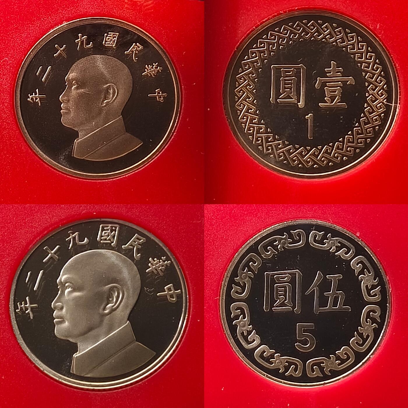 【全场包邮】纯粹捡漏拍459场-银币套币场 【银章】中国台湾2003年（民国92年）新版孙像50元首发年份官方精制套币-含生肖羊年三星报喜精制银章