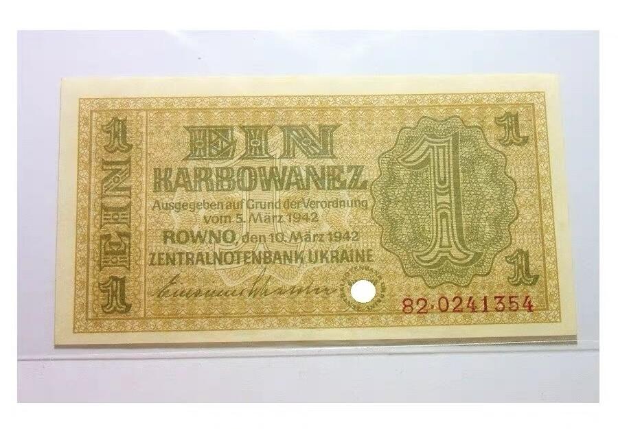 德国第三帝国占乌克兰1942年1卡博瓦内斯（等同1马克） 爽品