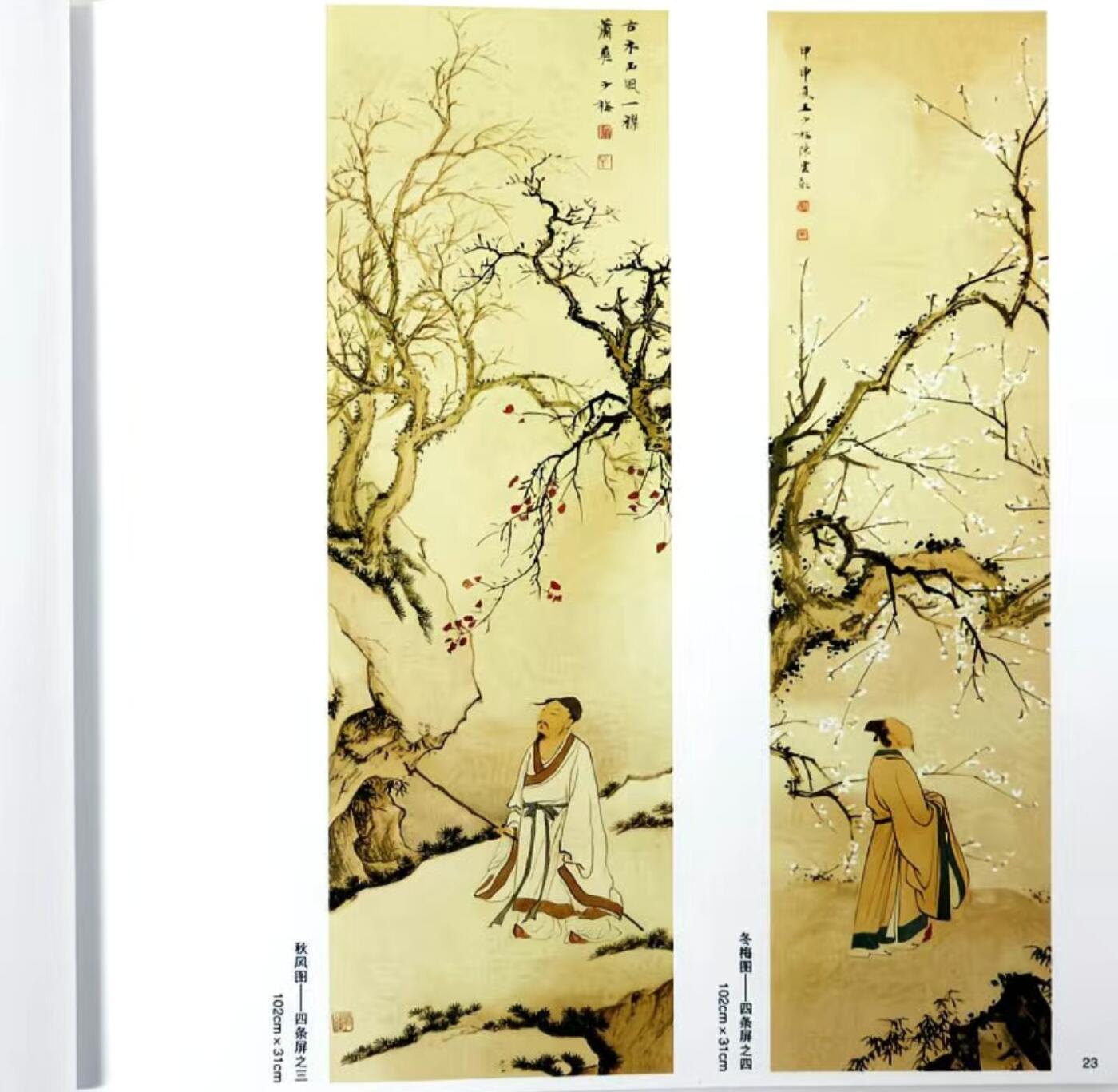 国画名家画册专场 中国画大师糸列陈少梅画册 全新正版12开大版面铜版纸彩印