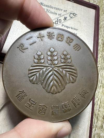 清仓专场，章，钱币，满200包邮，所有订单不寄存 大正四年兵库县农业展览会章，原盒