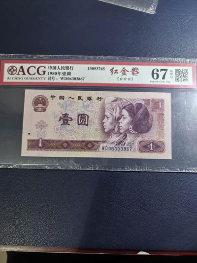 801红金龙 - 801红金龙