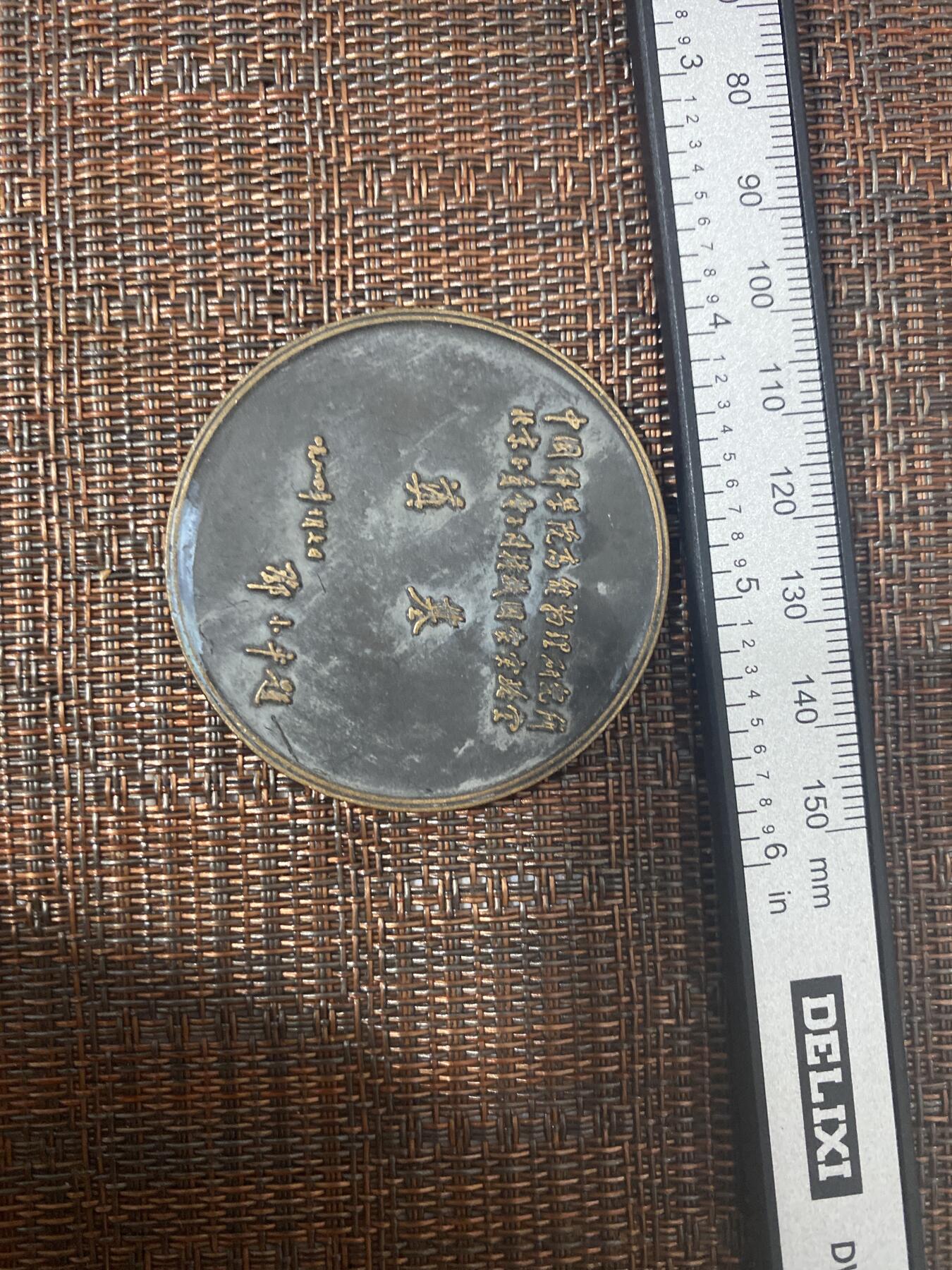 江南站02场杂币杂项