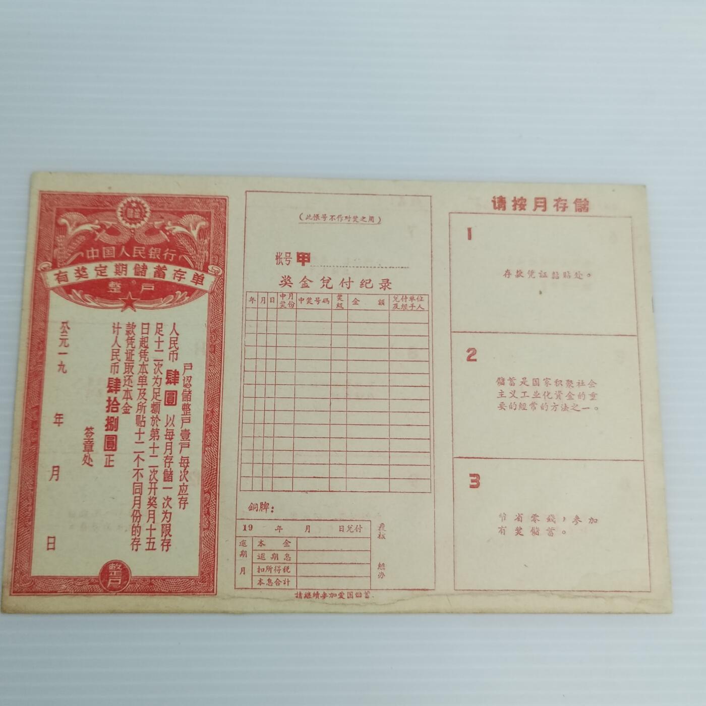 PCAI钱币10-504 票据小专场