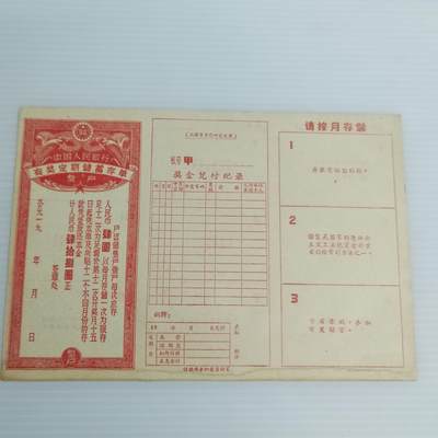 PCAI钱币10-504 票据小专场 - 存单