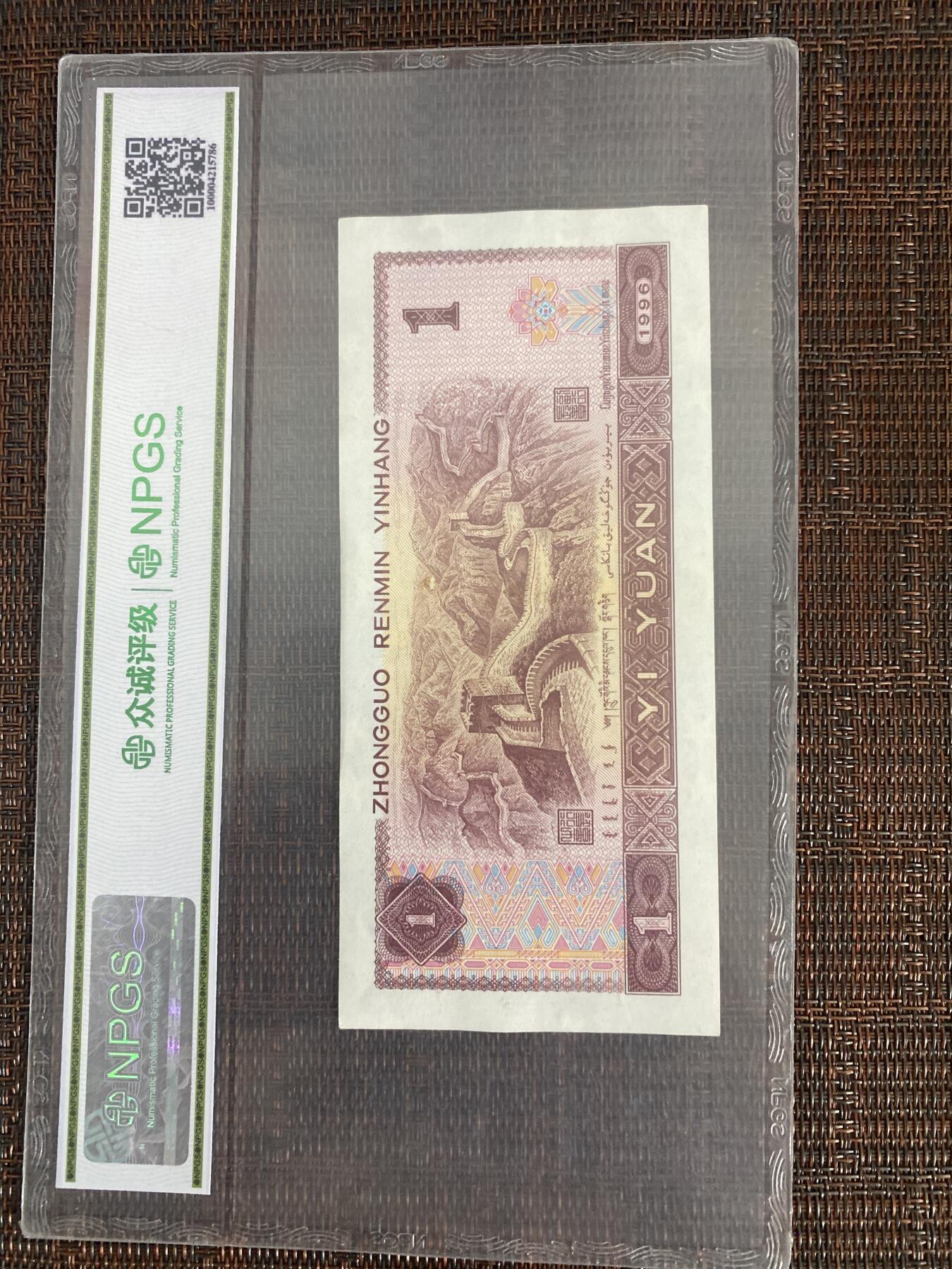 江南站02场杂币杂项 壹圆