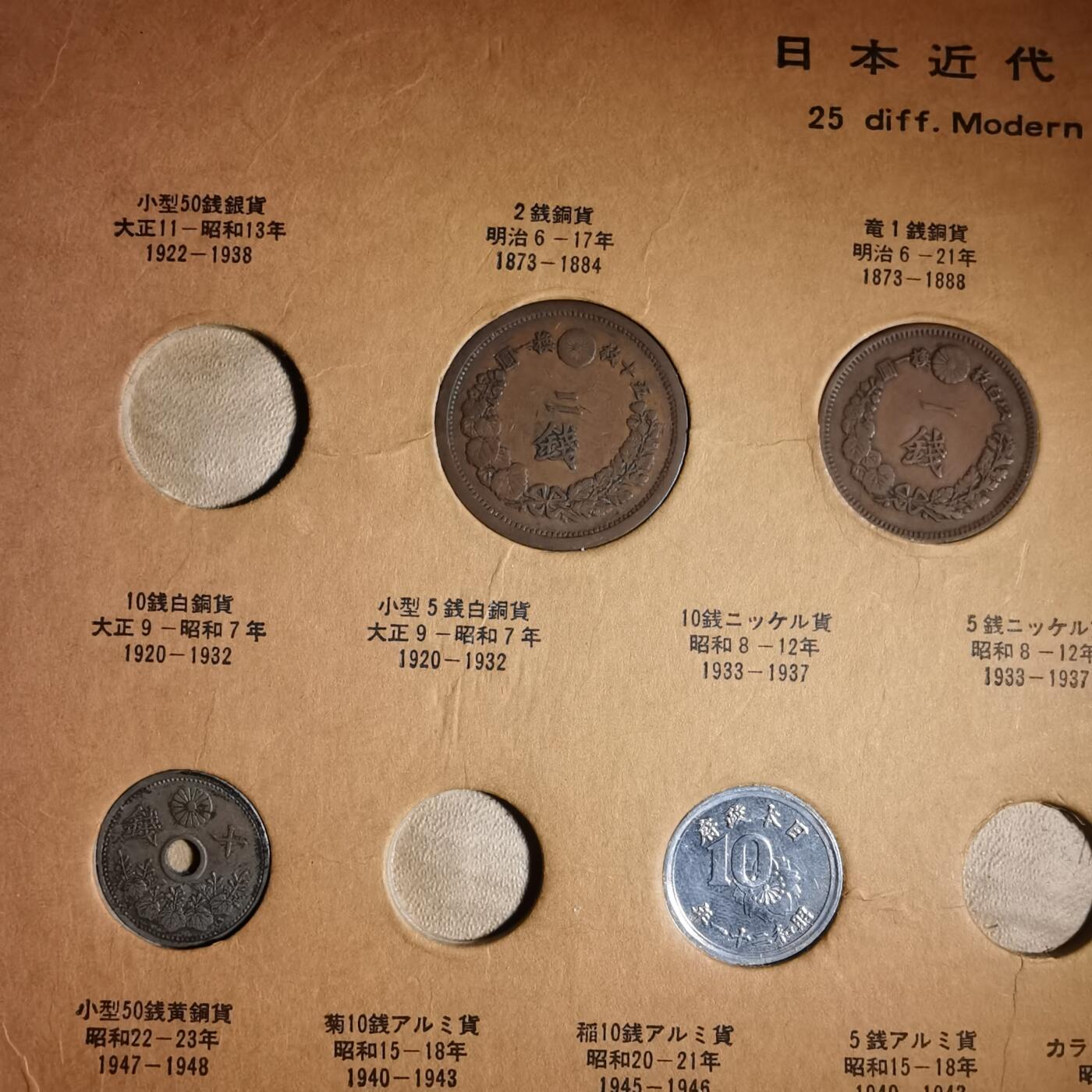 沼泽如烟--第833场 日本纪念品有缺币