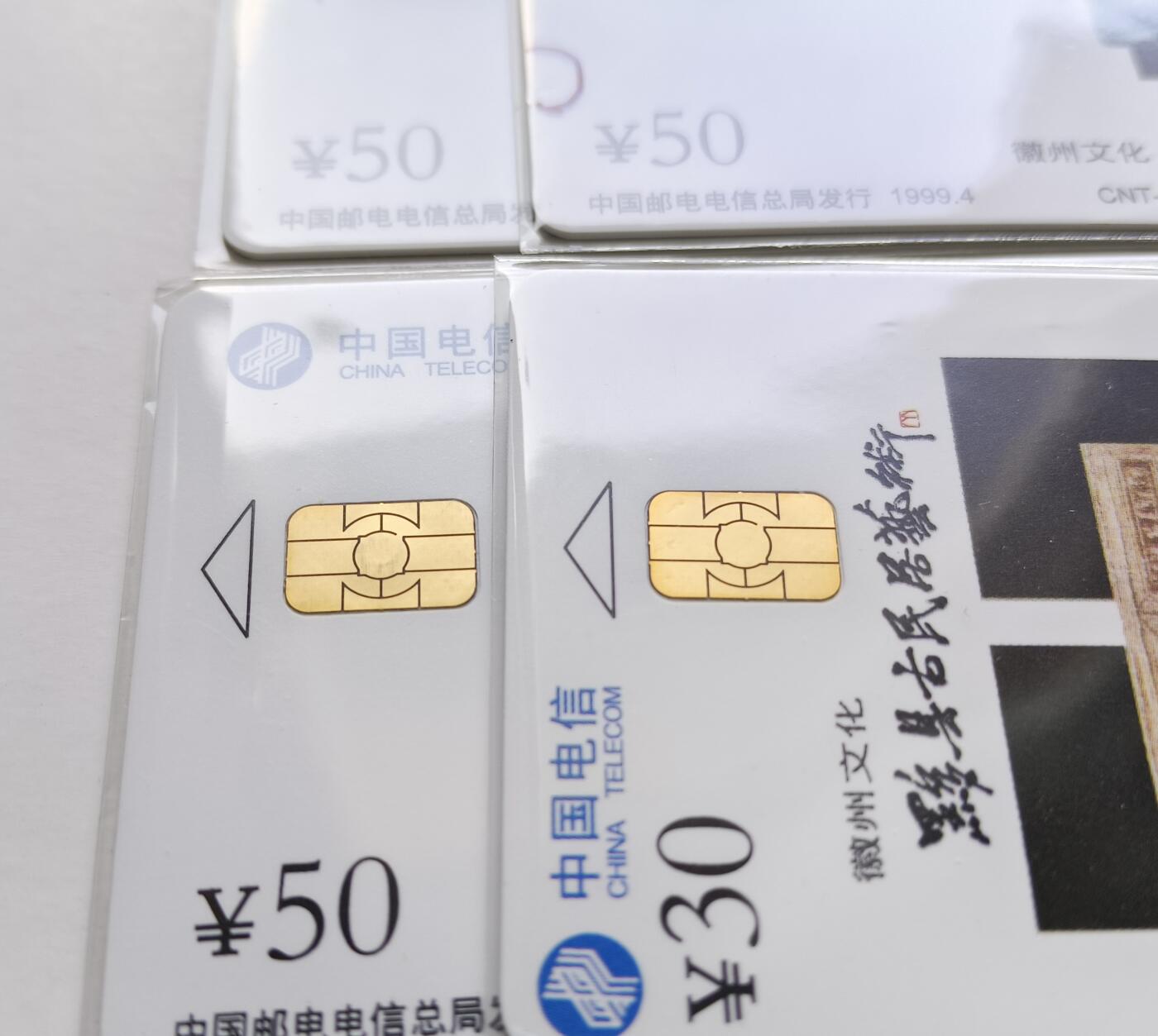 乐玩集藏第77期电话卡专场（9月10日20:00结拍） IC-30徽州文化 SN版无封套新卡