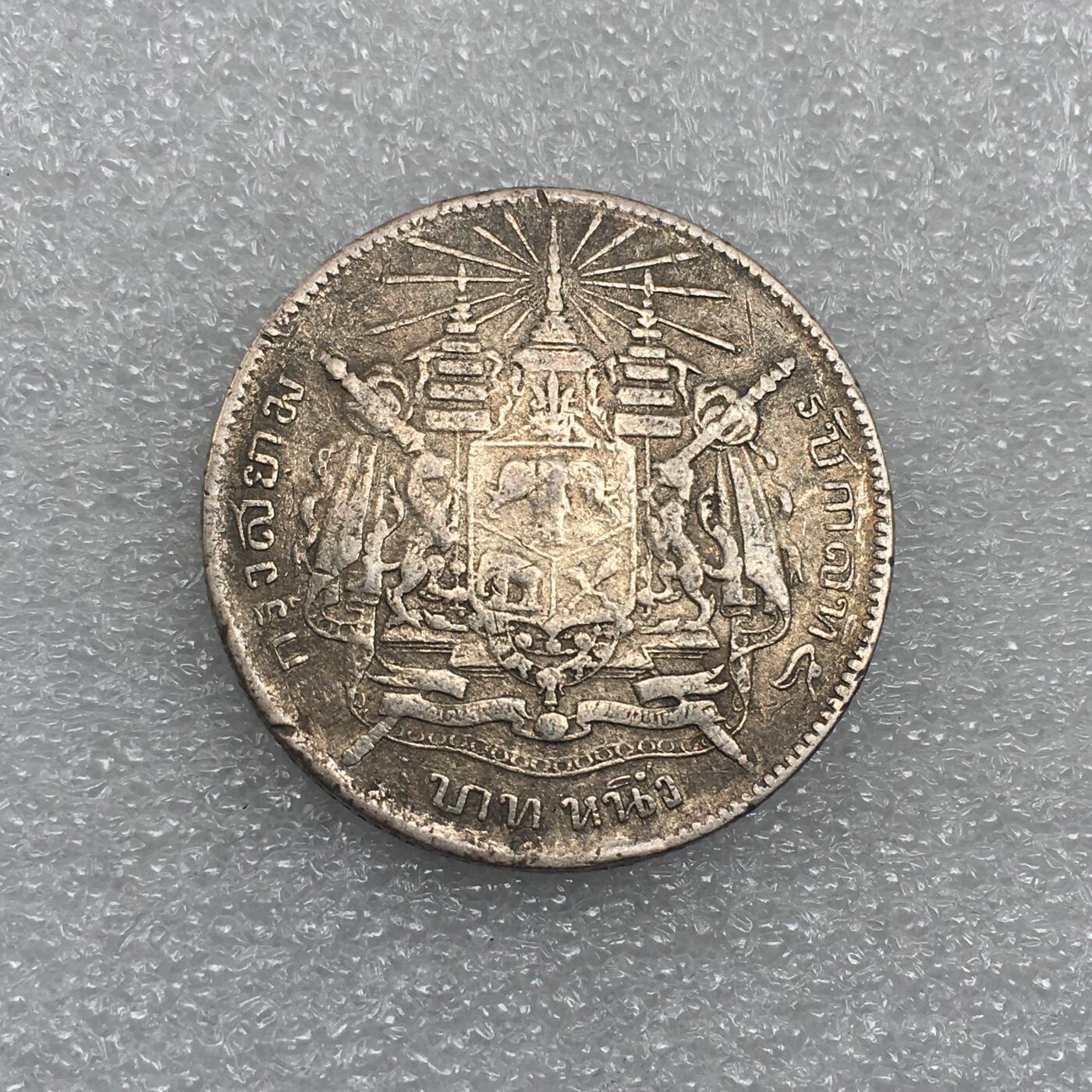 世界钱币专场拍卖 1876年泰国拉玛五世1泰铢流通银币  15克