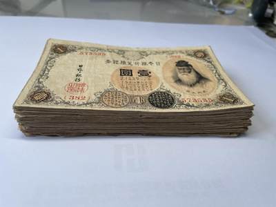 2025年集古藏今外币拍卖第八期-第10场—（总第270拍-纸币专场），本期拍完结算一次，发货时间2-3天，休息几天后继续新的一期拍卖。 - 100张武内大臣一元银行兑换券