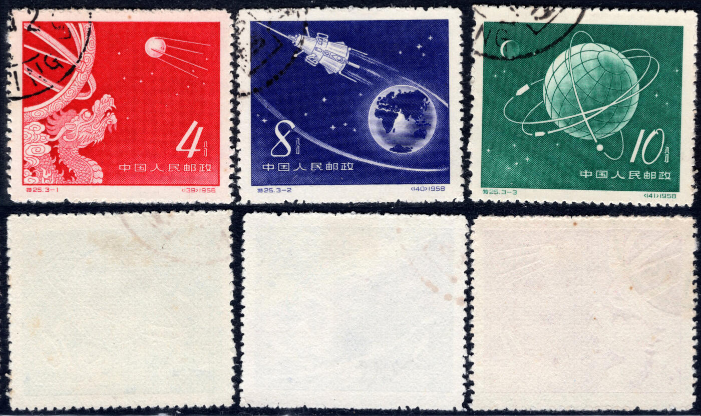 洪涛臻品批发群 精选邮票限时拍卖第1099期  特25苏联人造卫星 顺戳! 近全品