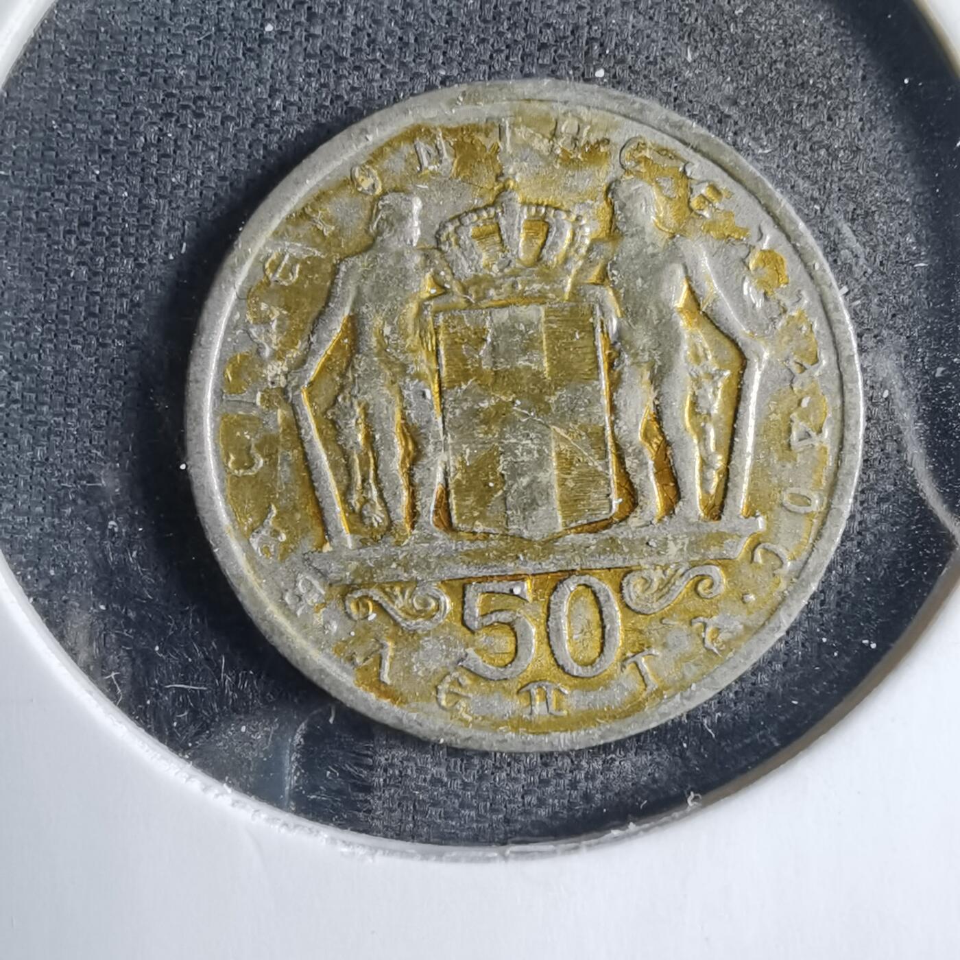 沼泽如烟--第833场 希腊1966年50雷普塔