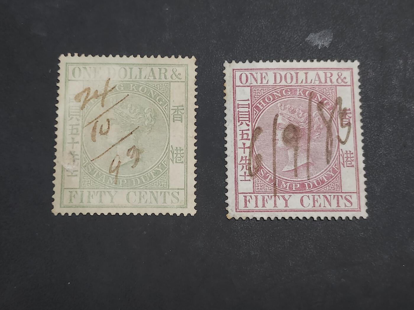 博彦收藏  KT 9月13日 8点 邮票专场 香港维多利亚女皇1.5元税票不同颜色旧票2枚，上品