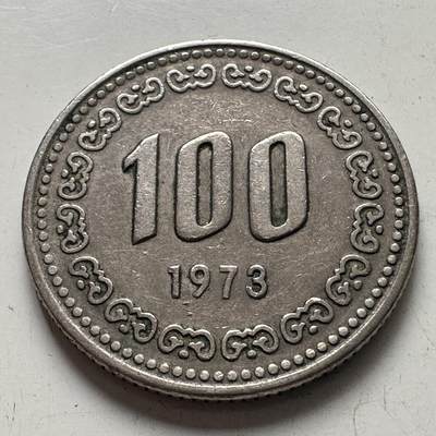🌹外币初藏🌹🐯2025年第99场 周二无佣金特价场 - 韩国1973年¥100