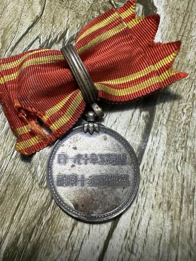 清仓专场，章，钱币，满200包邮，所有订单不寄存 满洲赤十字章，少见