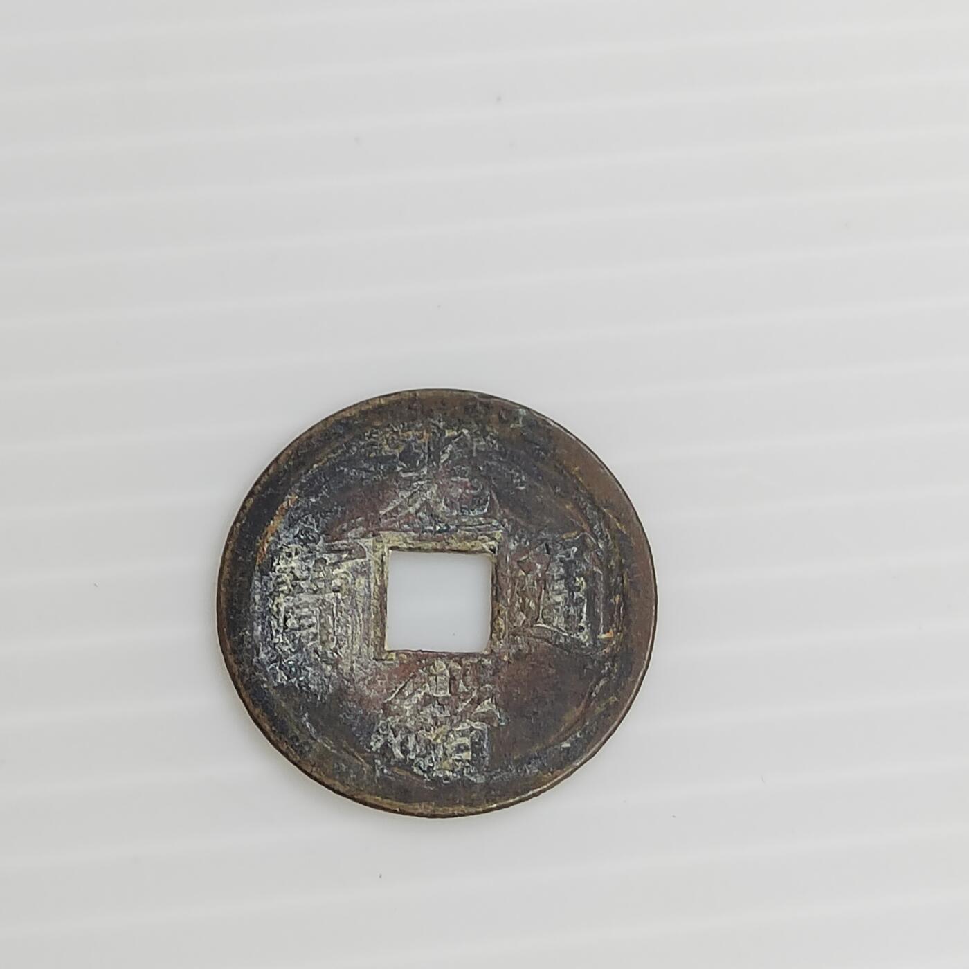 PCAI钱币11-505  古币小专场 光绪通宝