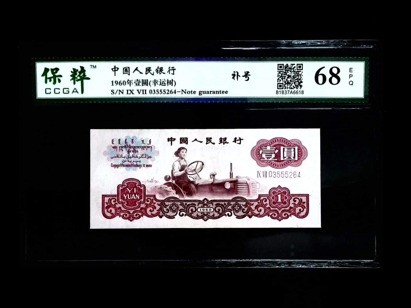 拖拉机1元补号劵单张