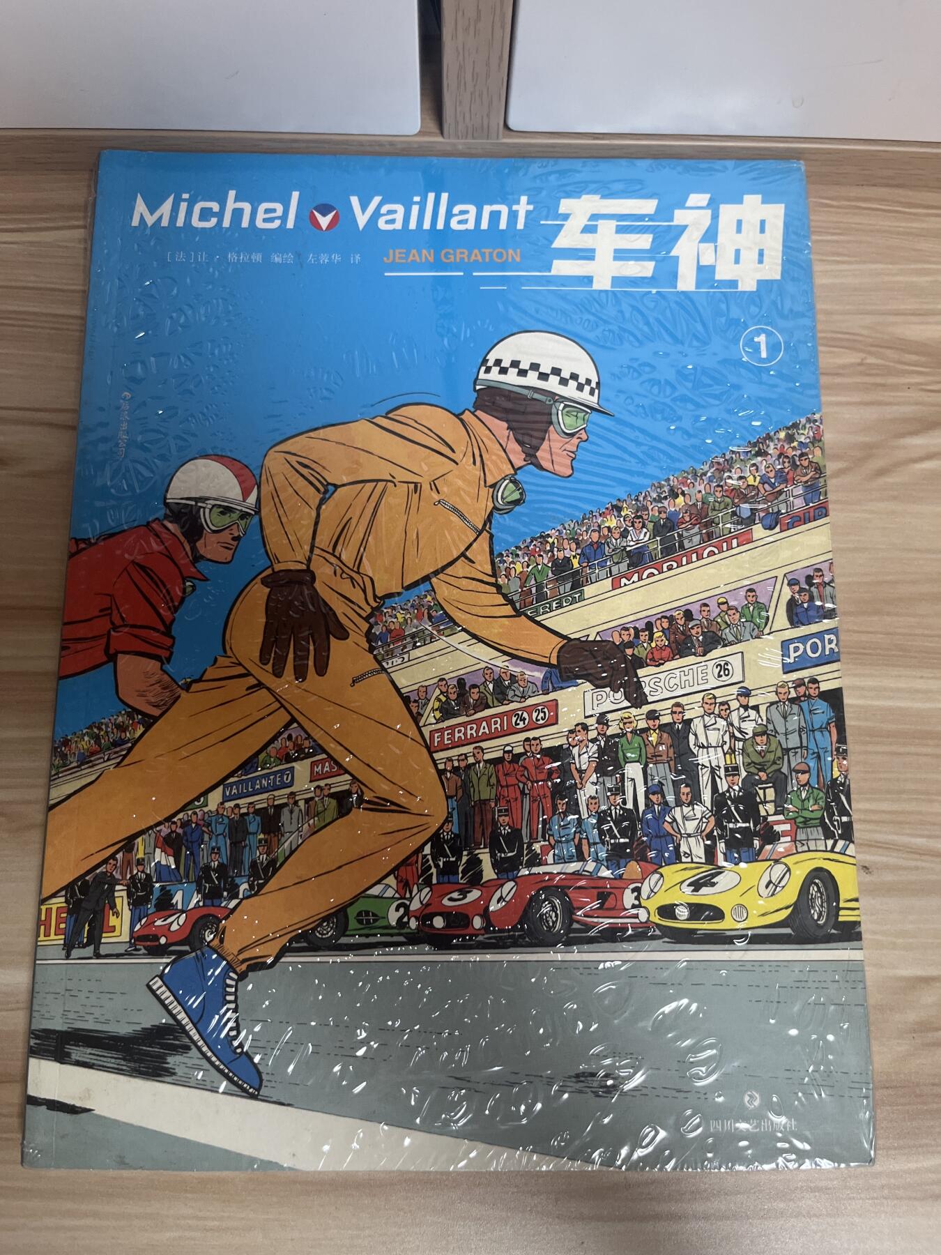 百夫长第四期“纯书期”本次所售图书保证正版 且均未翻阅