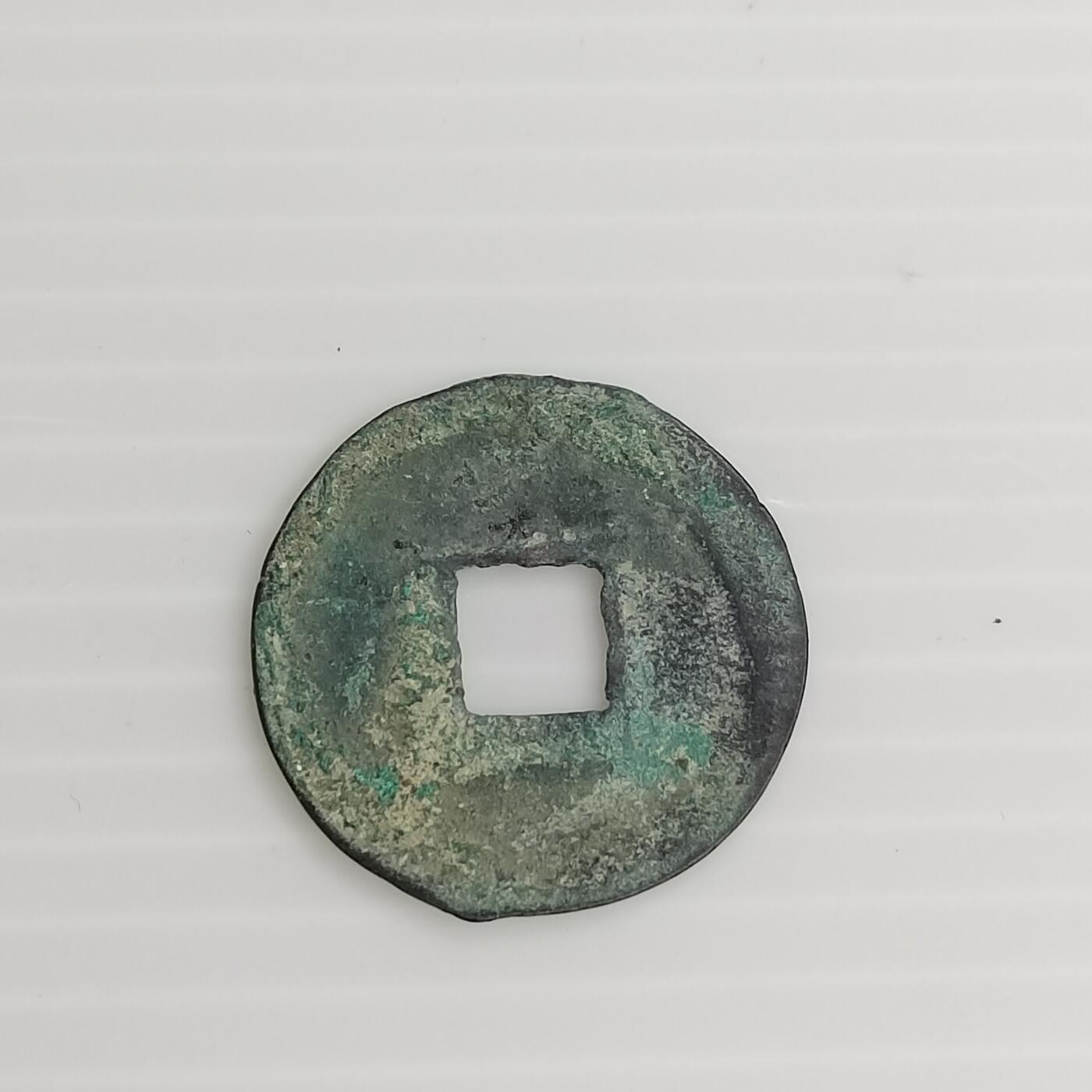 PCAI钱币11-505  古币小专场 建炎通宝
