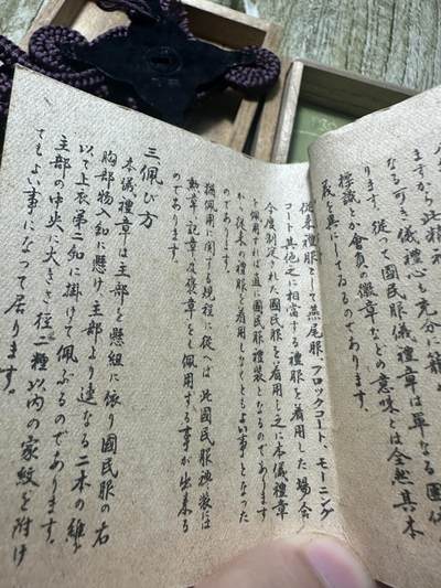 清仓专场，章，钱币，满200包邮，所有订单不寄存 八纮一宇纪念章